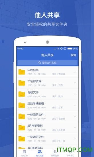 百度企业网盘ios版