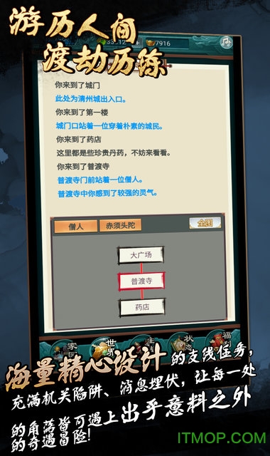 微信小游戏真武修仙纪