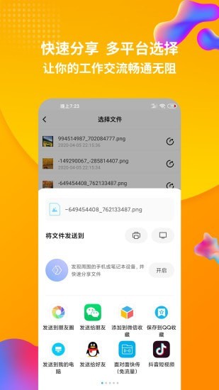 rar解压缩app 安卓版v1.4.3