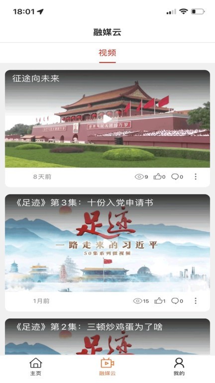 赤峰日报