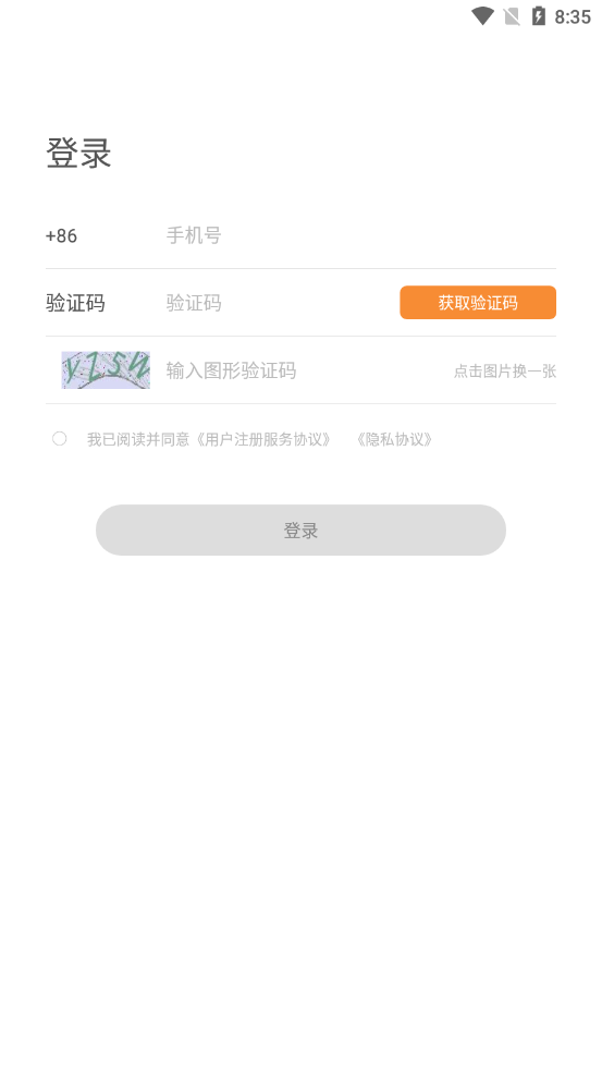 中安应急
