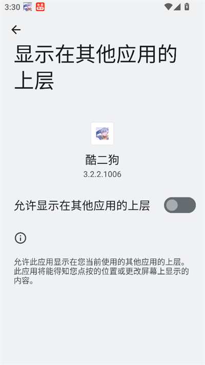 酷二狗