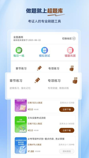叉车司机超题库