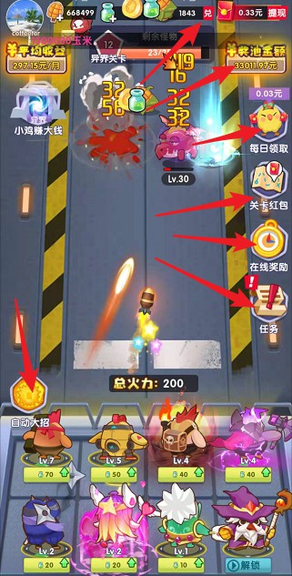 梦幻特攻队