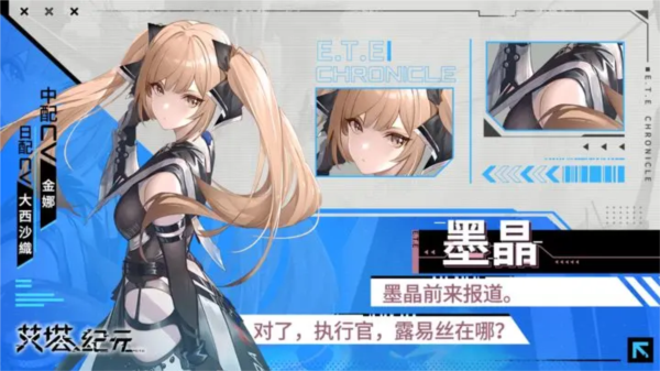 艾塔纪元台服16
