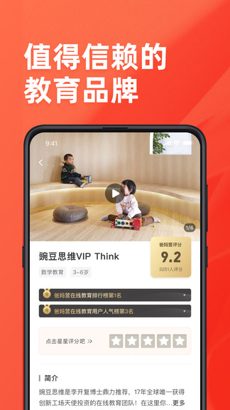 小雪糕