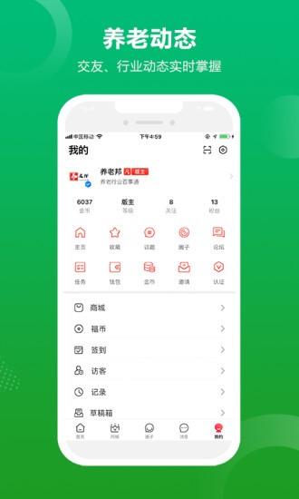 养老邦