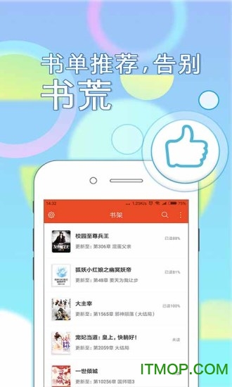 书海阅读app