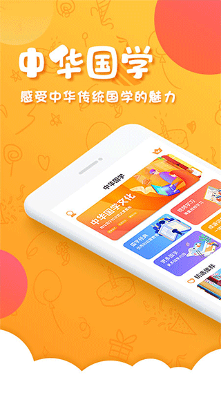 儿童国学启蒙
