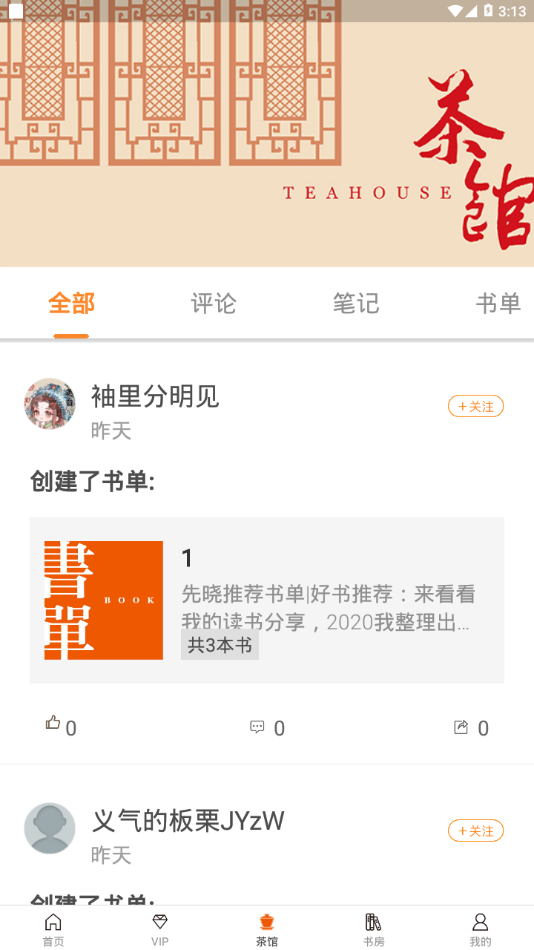 先晓书院