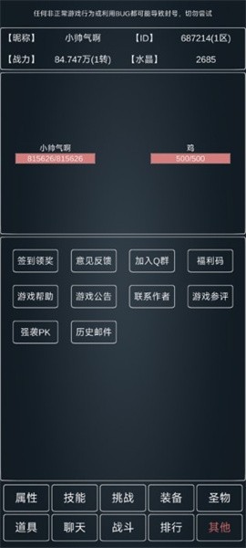 魔物世界