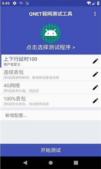 QNET2.1.5版本