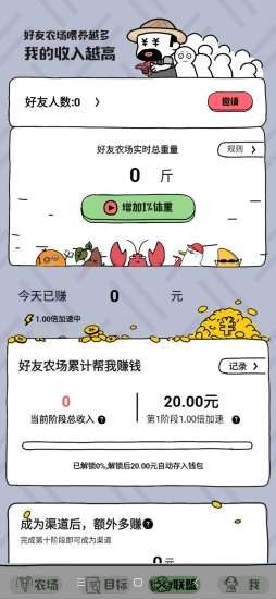 王者农场