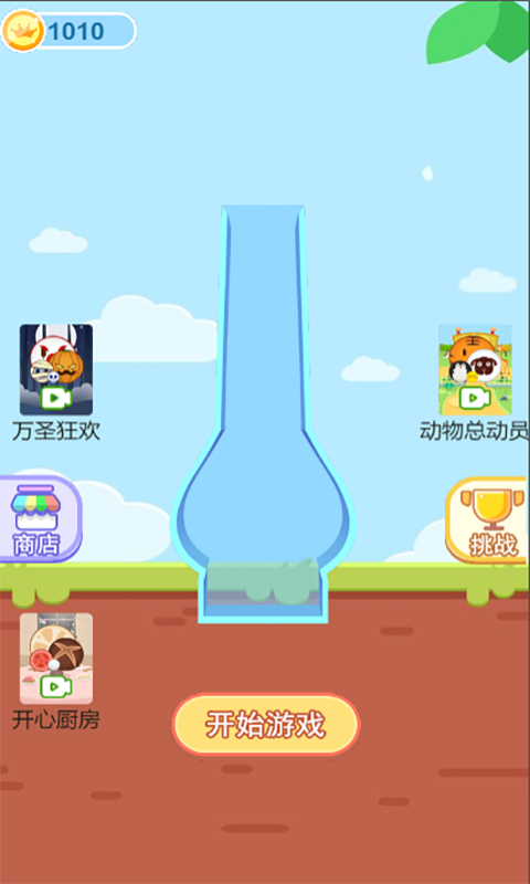 装个大西瓜 装个大西瓜