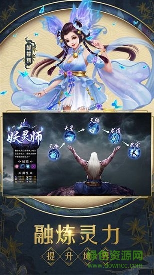 三界全明星