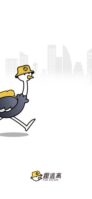 趣逃离app苹果版