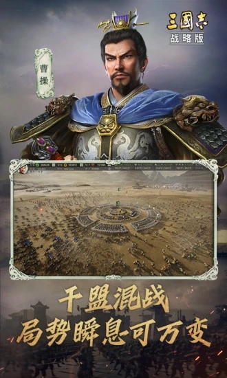 三国志战略版灵犀客户端官网