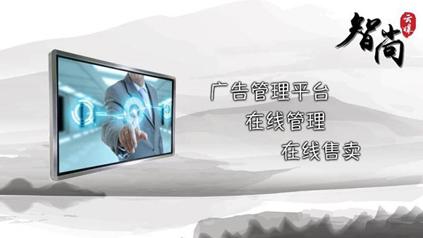 智尚云媒
