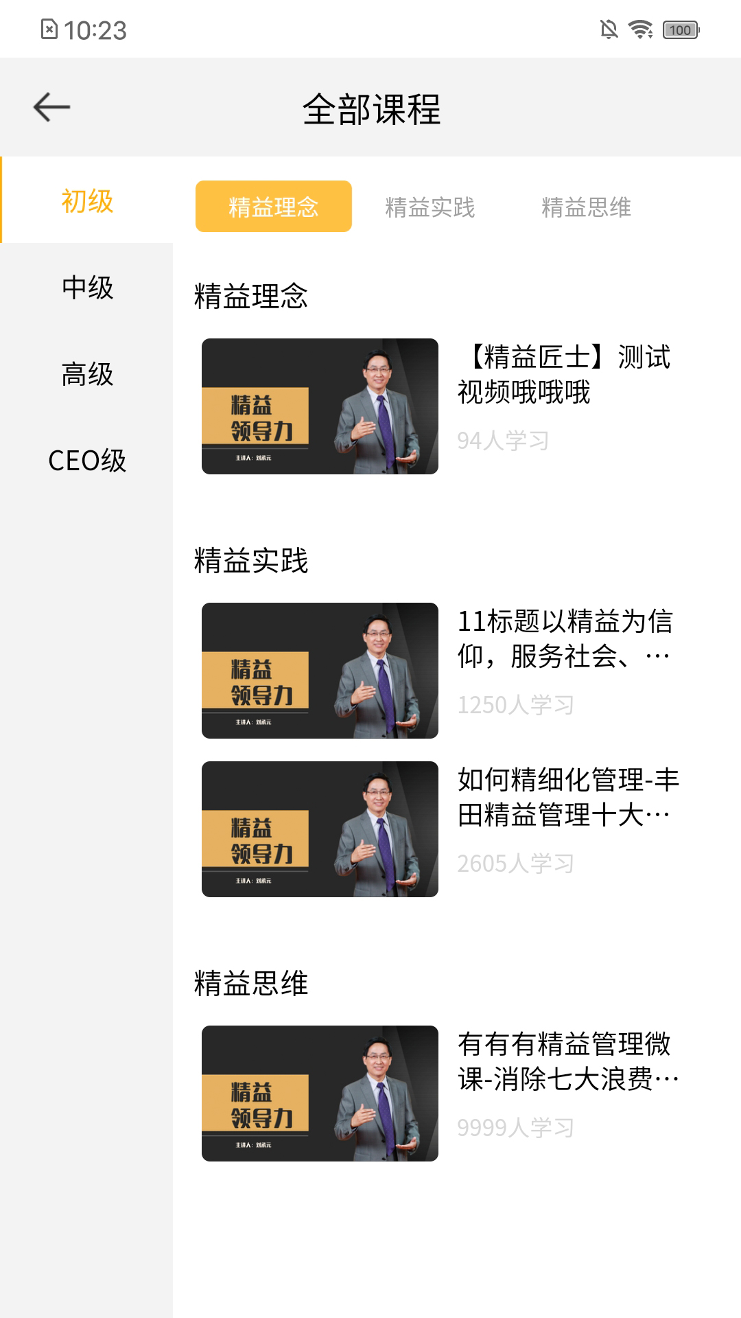 益学堂