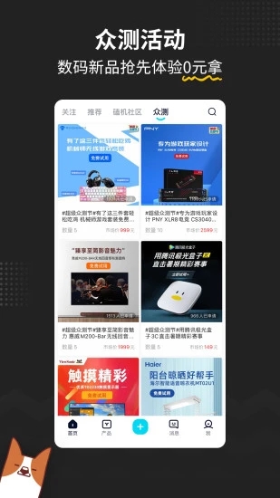中关村在线app