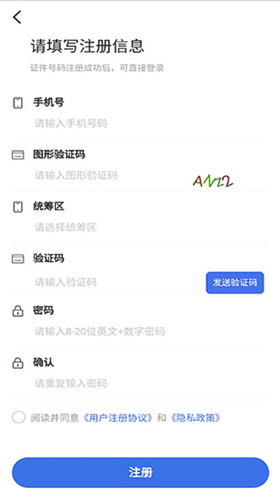 江西智慧医保APP