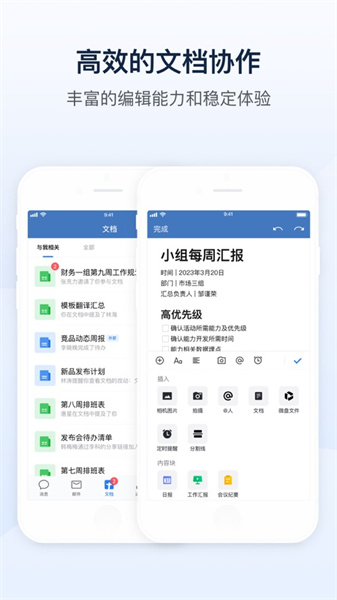 政务微信ios版