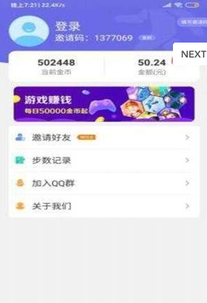 步步福利