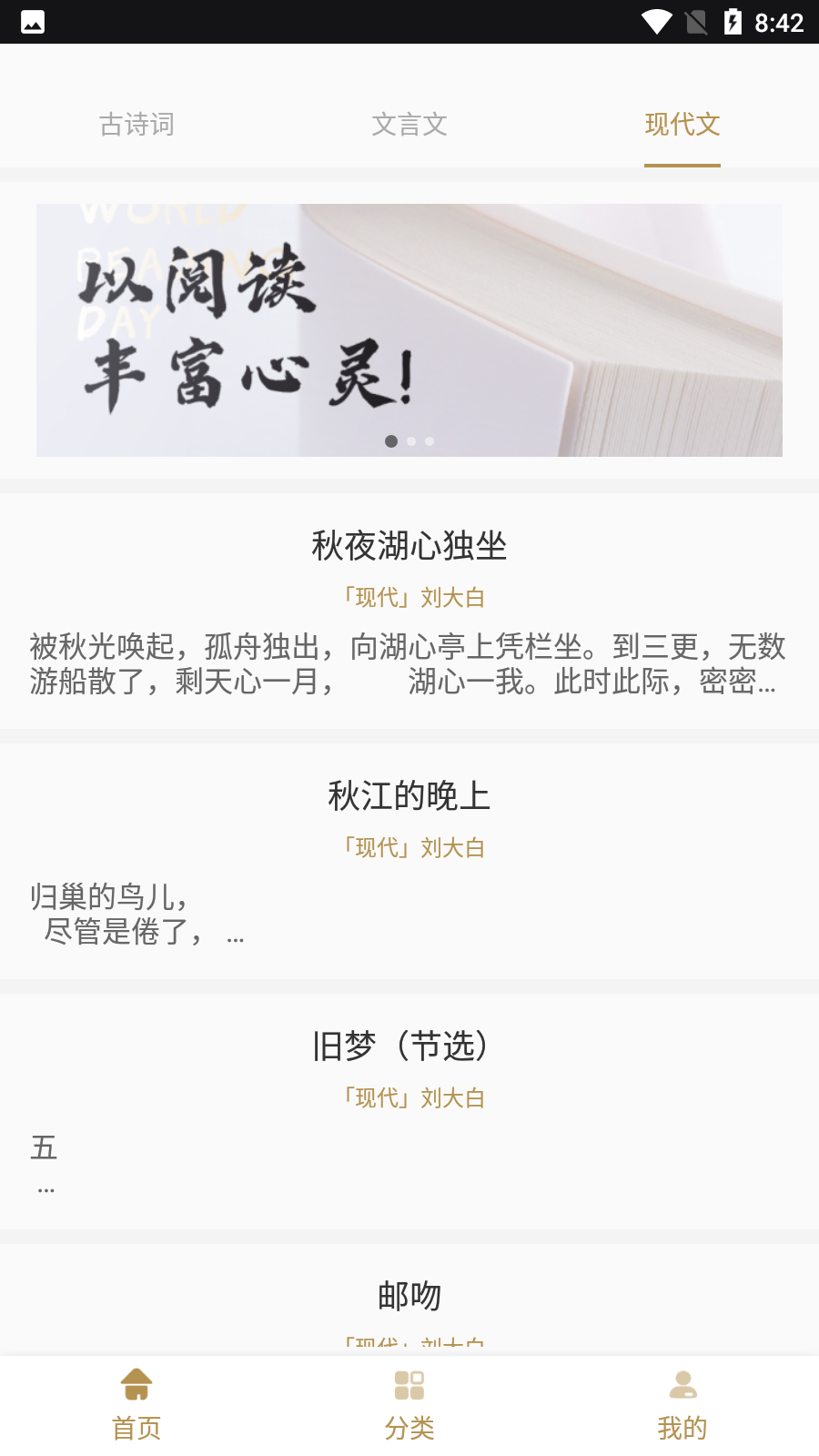 海棠文学免费自由阅读器