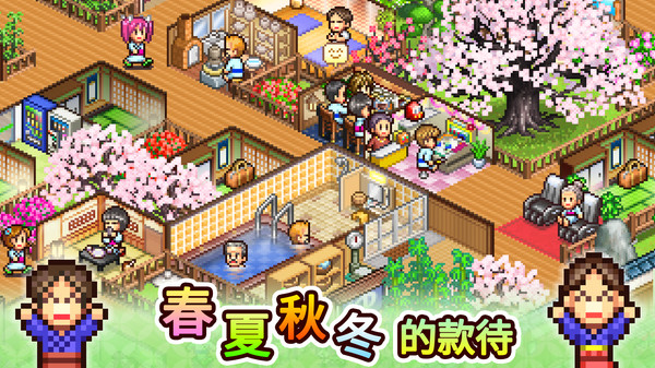 温泉物语2苹果版