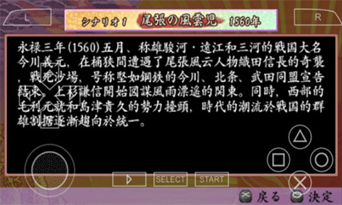 太阁立志传6官网版正版
