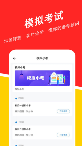 基金从业练题狗 安卓版v3.2.0.0