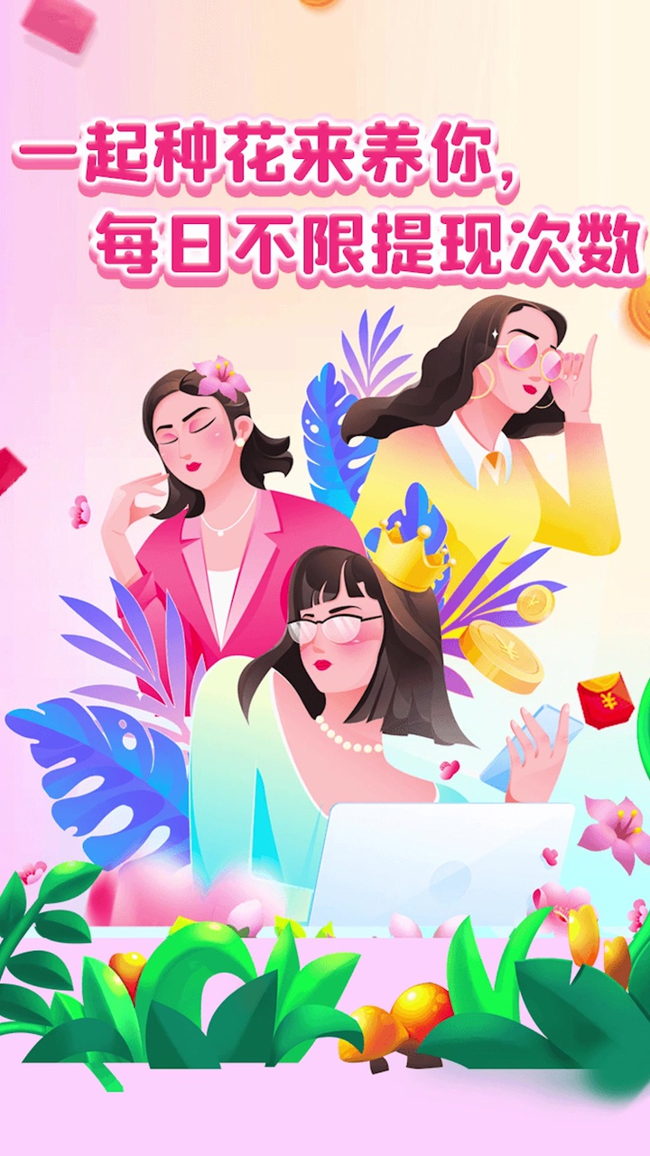 时光花园