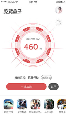 吃鸡盒子
