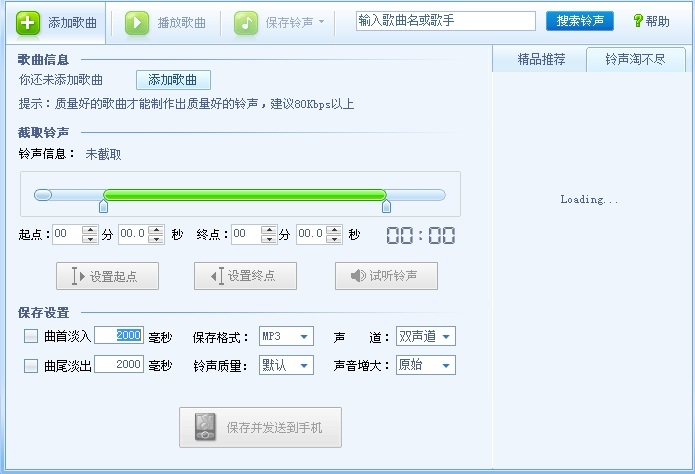 音乐编辑器中文版免费