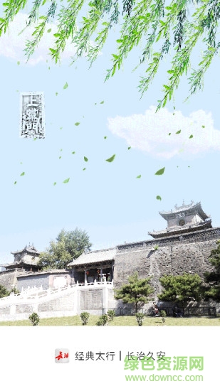 长治全媒体