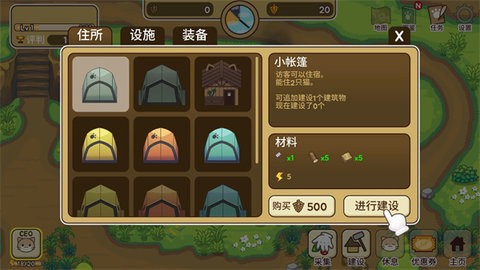 猫咪露营地无限金币版无限能量