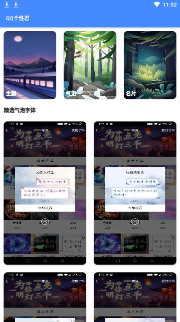 qq个性签名转换器