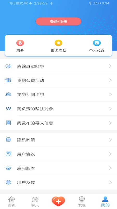 身边大爱