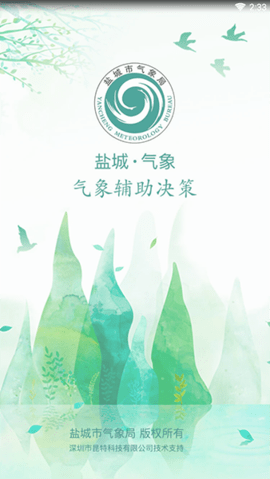 盐城气象