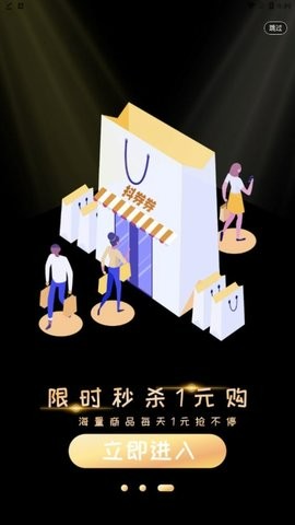 抖券券抖音返利app