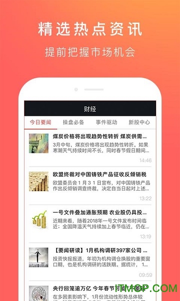 爱荐宝