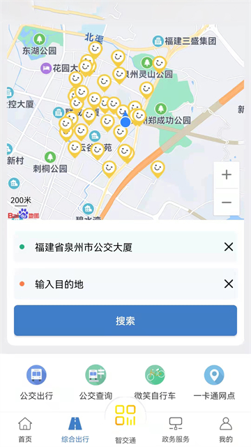 泉城通