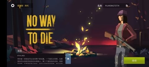 No Way To Die安装器