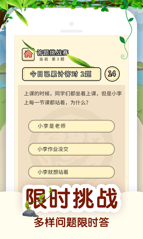 全民爱答题游戏最新版