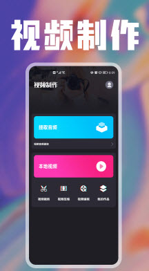 樱花视频APP的