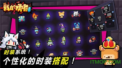 我的勇者正版