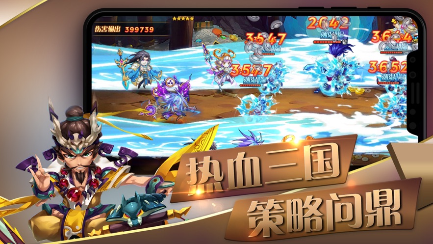 挂机名将录