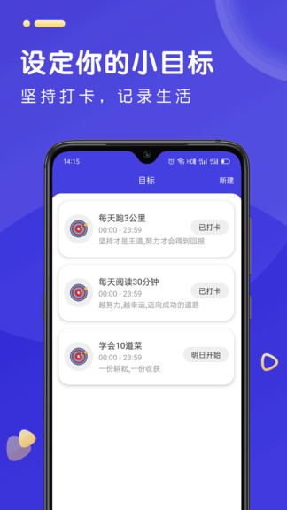 倒数日计时器app