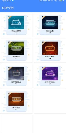 qq个性签名转换器