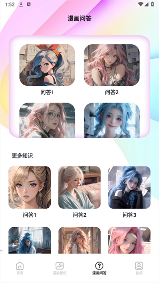 喵趣漫画盒子